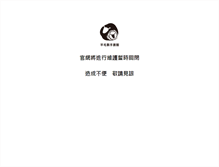 Tablet Screenshot of feltmaking.com.tw